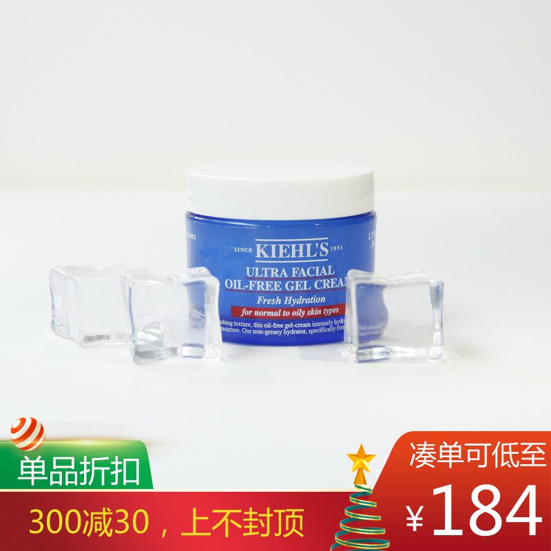 ÃÀ´ú Kiehl's/¿ÆÑÕÊϸ߱£ÊªÎÞÓÍÇåˬ†¨à¬ÃæËª50ml ÓͶ»Æ¤ÊÊÓÃÕâ¿î