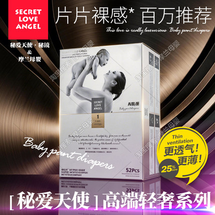 SLG秘爱天使 超薄透气拉拉裤男女宝宝新生婴儿纸尿裤夏干爽尿不湿