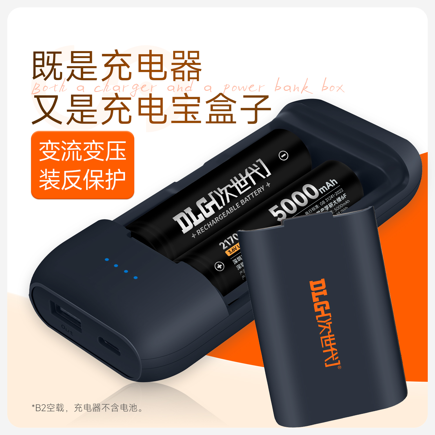 次世代21700双向输出充电器