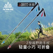 Aonijie xuyên quốc gia chạy Z-bar trekking cực xuyên quốc gia gấp ngoài trời hợp kim nhôm siêu nhẹ tay cầm thẳng đi bộ - Gậy / gậy