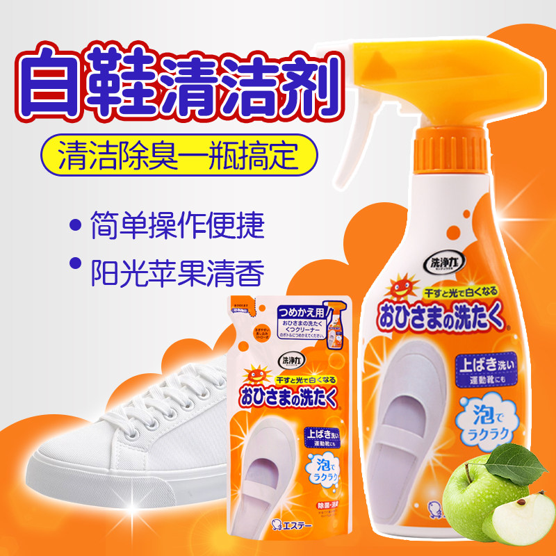 日本进口st小鸡仔小白鞋清洗剂清洁剂去污泡沫喷雾发黄洗鞋图片