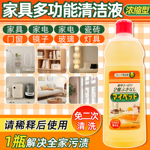 KAO/花王家用液体多功能