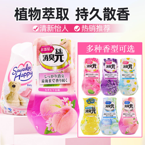 日本小林制药除臭空气清新剂香薰