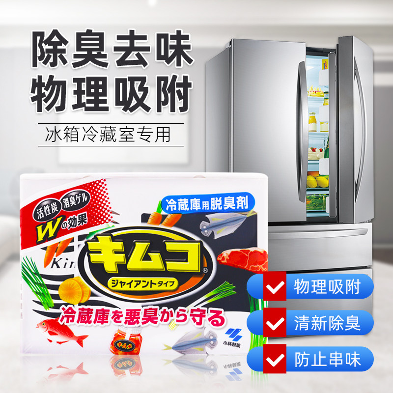 日本原装小林制药活性炭中小型冰箱冷藏室专用除味剂啫喱除臭,洗护清洁剂/卫生巾/纸/香薰,冰箱除味剂,淘宝优惠券,粉丝福利购,淘宝优惠卷