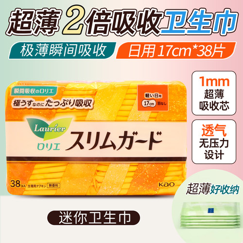 日本花王超薄瞬吸卫生巾无荧光剂