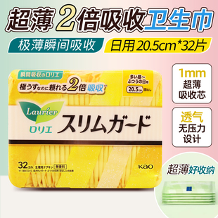 进口丝薄瞬吸1mm花王乐而雅卫生巾20.5cm32枚无荧光剂 日本原装
