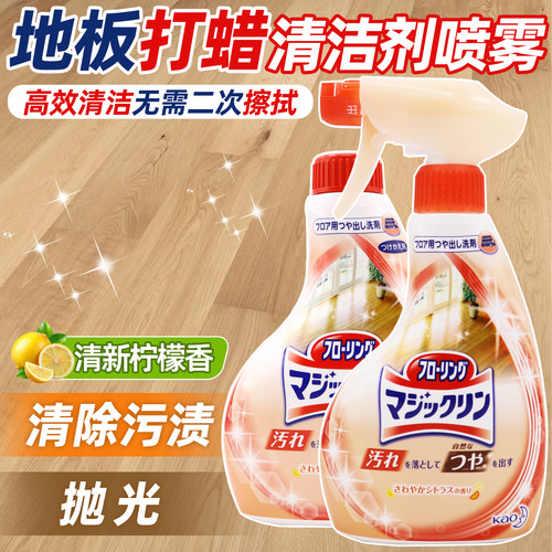 日本花王多功能地板清洁除菌喷雾