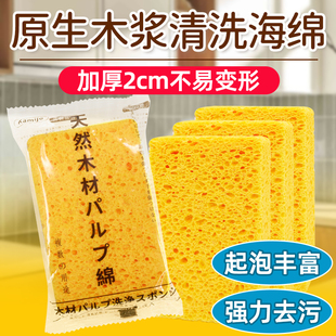 日本Kamijo天然木浆防霉速干棉清洁块洗碗擦刷洗碗海绵百洁布
