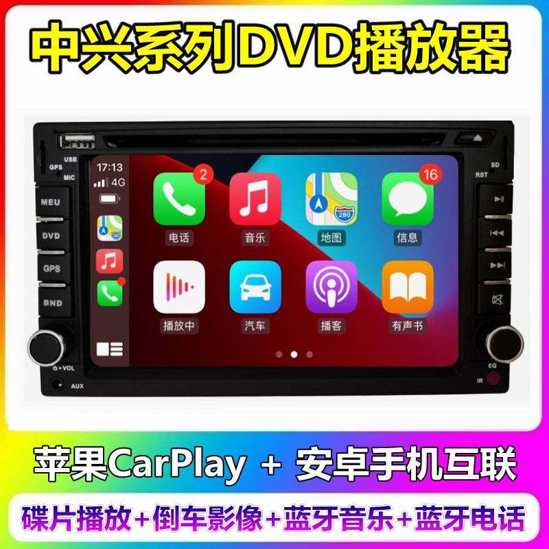 面包车皮卡货车东风福田中兴海格车载DVD倒车影像一体机CarPlay,汽车用品/电子/清洗/改装,智能车机导航,淘宝优惠券,粉丝福利购,淘宝优惠卷