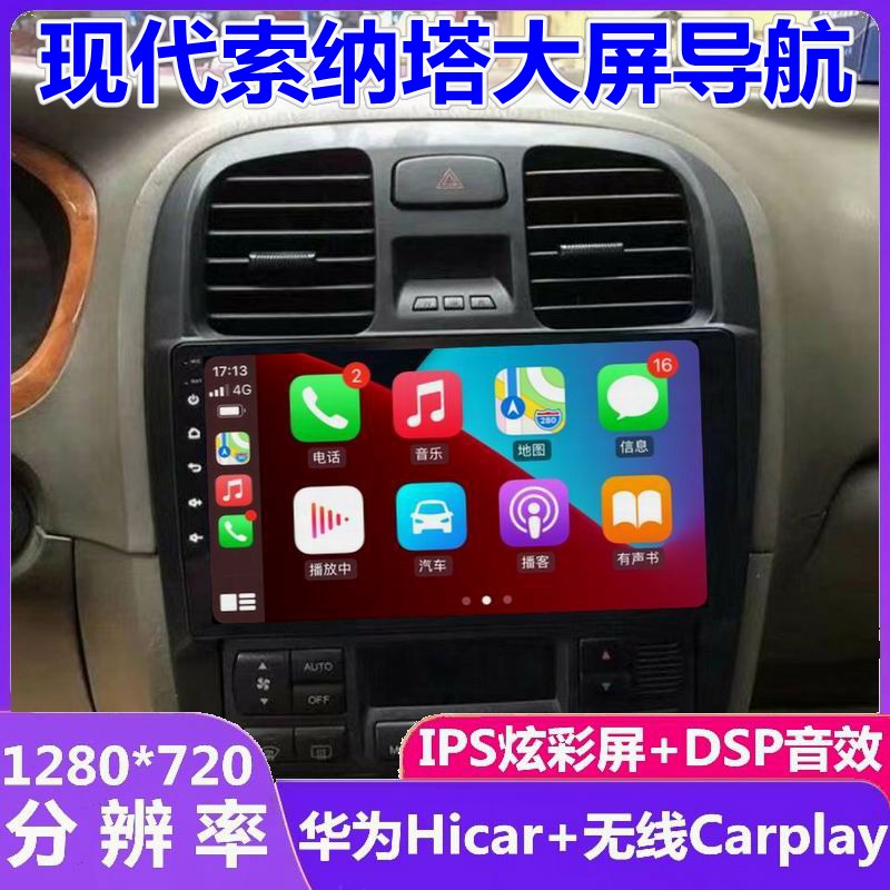 索纳塔名驭导航一体机倒车影像