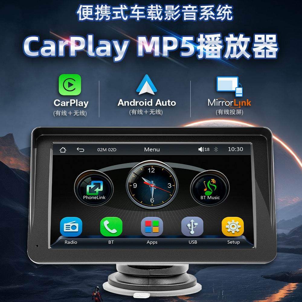 7寸通用车载无线carplay蓝牙