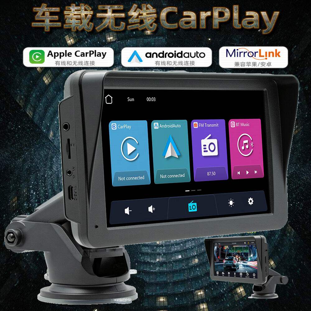车载7寸无线carplay行车记录仪