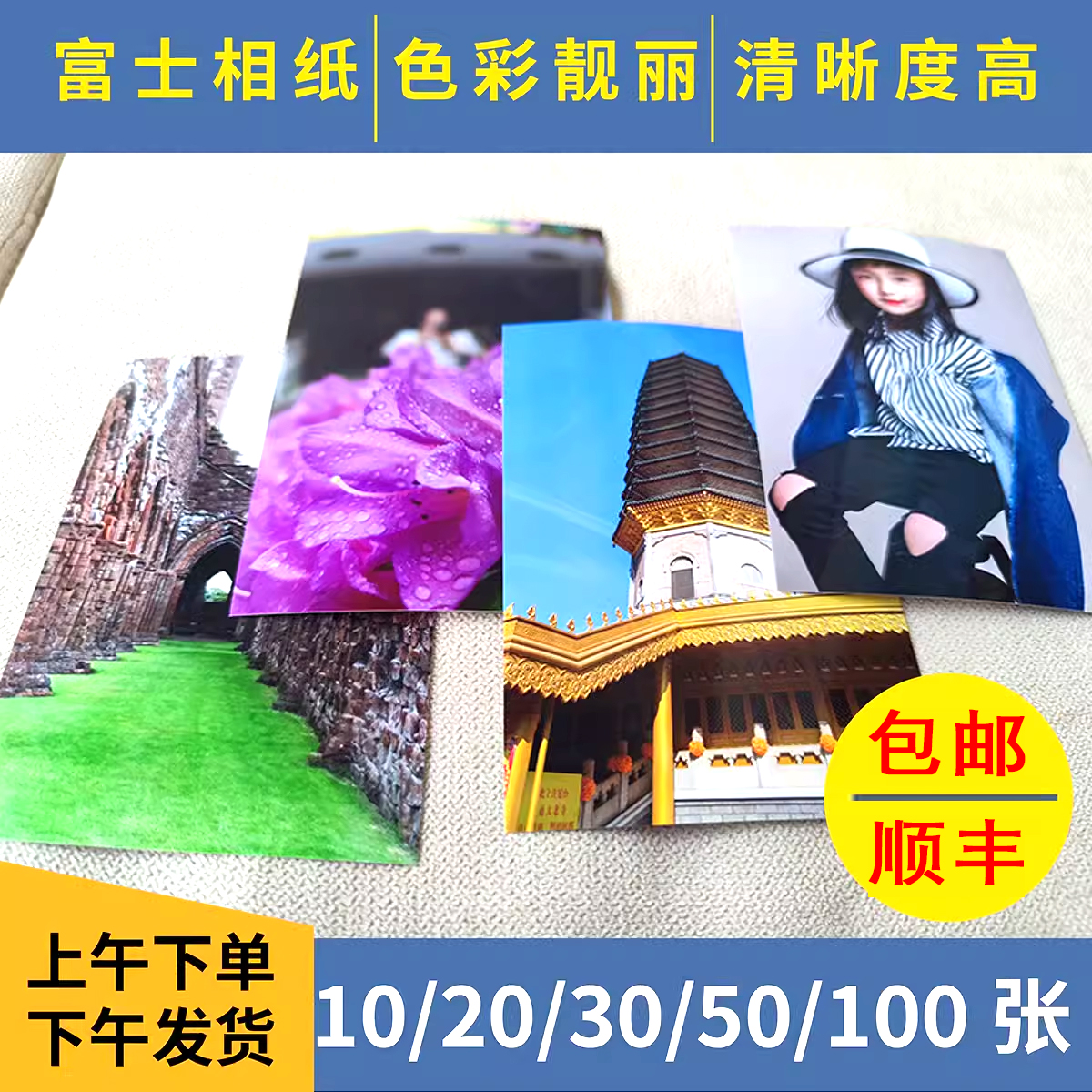 洗照片送相册送塑封6寸打印