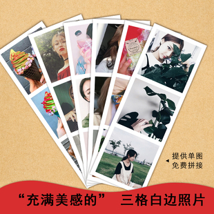 人生四格照片打印三连拍长条照片3格拼图电影票根B超书签善宰跑