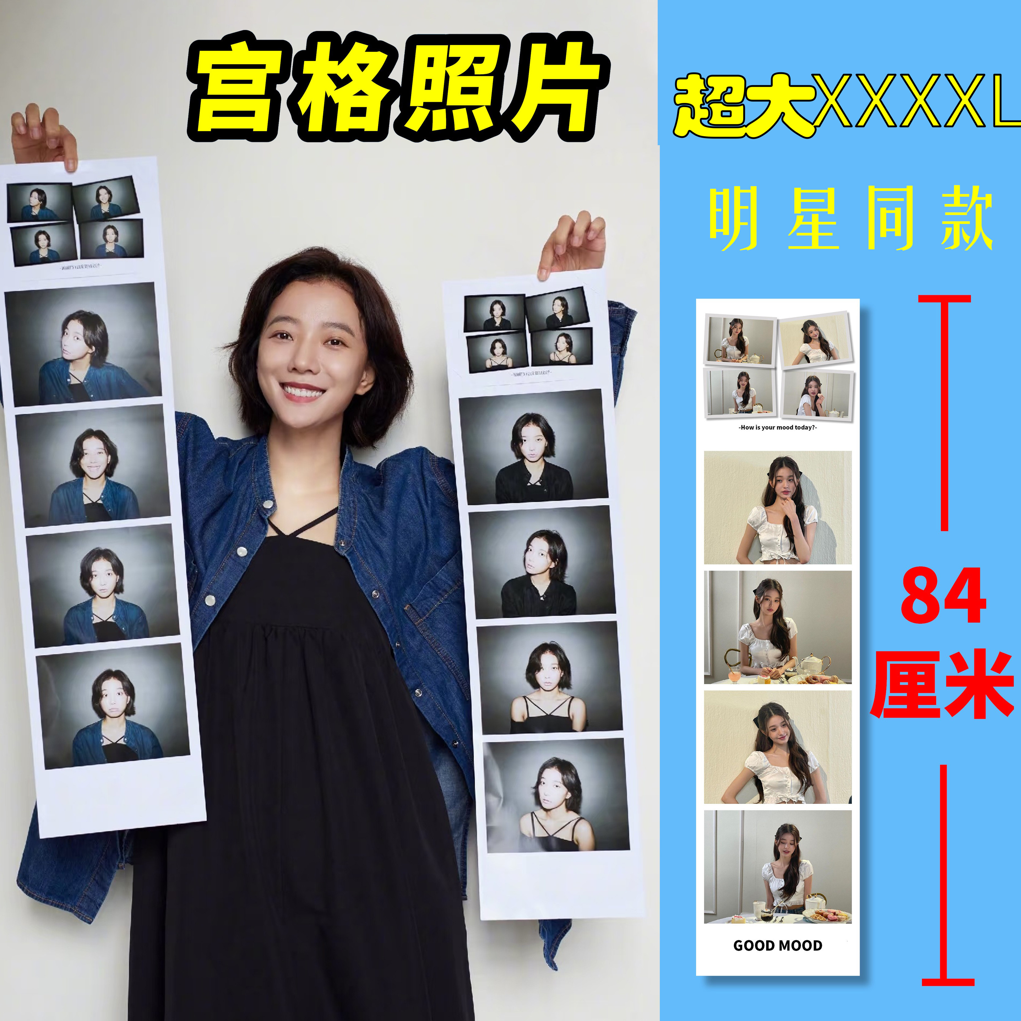 打印超大号人生四格照片