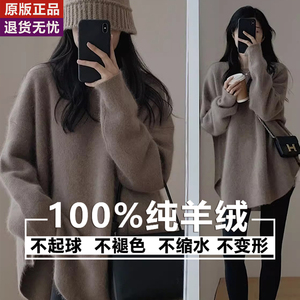 今年流行100纯羊绒衫女秋冬宽松大码内搭打底衫毛衣羊毛针织衫厚