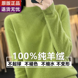 秋冬新款100%纯羊绒衫女装半高领宽松毛衣纯色爆款羊毛针织打底衫
