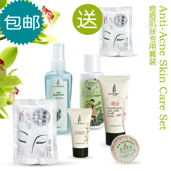天香堂草本痘痘油性肌肤专用套装面部护理套装