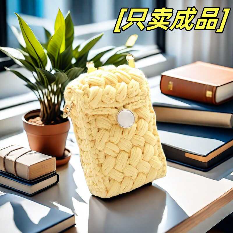 成品毛线手工编织包布条线diy泫雅手机包自制钩针小香风斜挎包