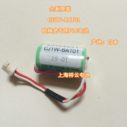 原装OMRON欧姆龙CP1W-BAT01 77CP1H CP1L CR14250SE-R 3V PLC电池