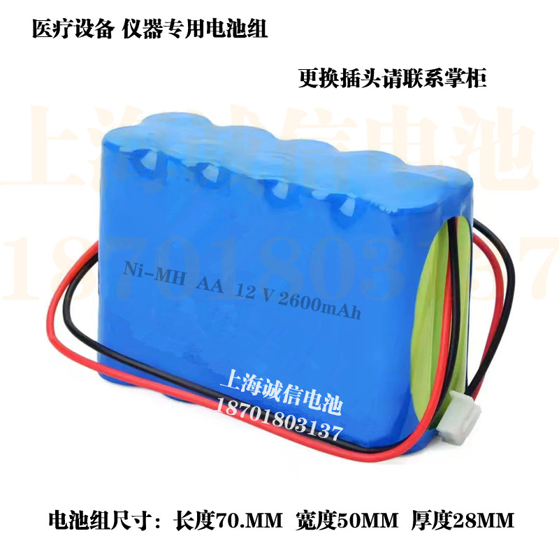 NI-MHAA2600mah12v
