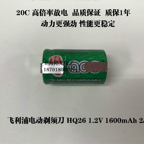电动剃须刀HQ261.2V1