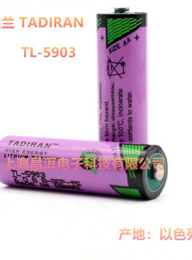 19年产原装以色列TADIRAN TL-5903 SIZEAA3.6V锂电池有德国SL-360