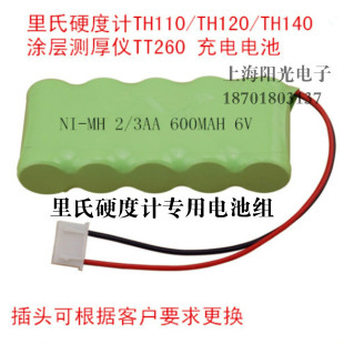 3AA 600mAh 里氏硬度计电池硬度计电池 镍氢电池组