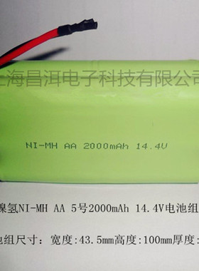 NI-MH镍氢 AA14.4V 2000mAh 可充电镍氢电池可定做各种电压电池组