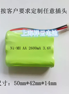 NI-MH AA 2600mah 3.6v 镍氢电话机充电电池 设备仪器充电电池