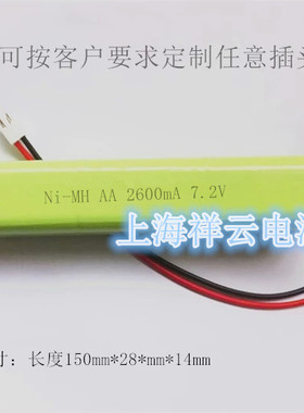 全新 7.2V AA 2600MAh镍氢电池 NI-MH 线路板 医疗 玩具 2.54