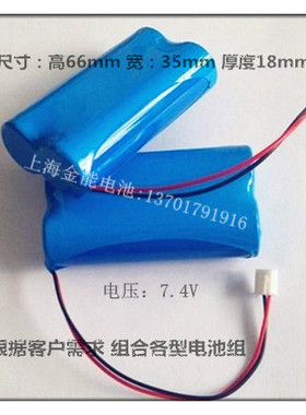 供应 泛光灯专用锂电池 LIR 18650锂电池组7.4V 2400毫安 LED照明