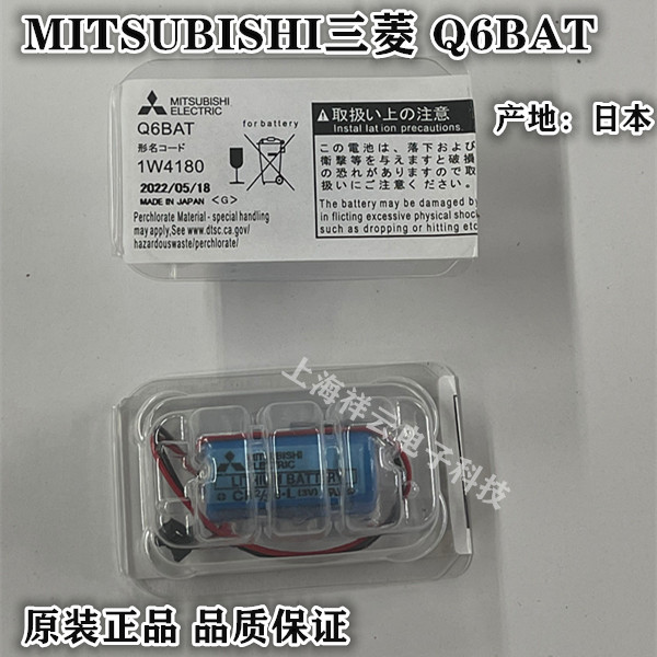 Mitsubashi三菱Q6BATCR2/38.L