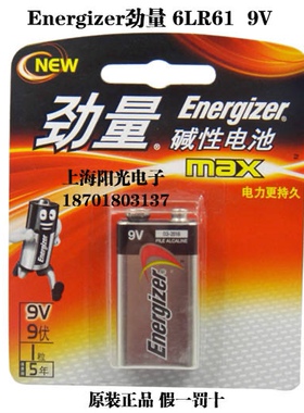 原装劲量energizer 6LR61 522 BP-1 无汞 碱性9V电池1604A AM6