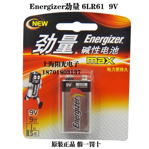 原装劲量energizer 6LR61 522 BP-1 无汞 碱性9V电池1604A AM6