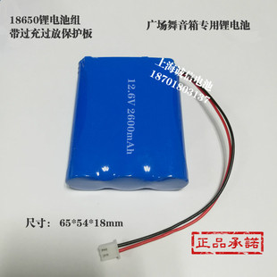 12V18650寻星仪锂电池组 2600毫安12.6V 11.1V广场舞音箱锂电池