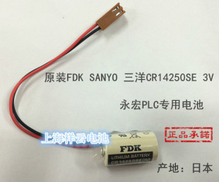 原装FDK SANYO 三洋CR14250SE 3V 工控锂电池 永宏PLC专用电池