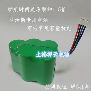 订做全新镍氢可充电电池组5×SC3000mAh 6V 智能扫地机地宝电池