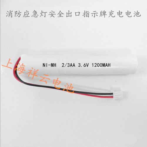消防应急灯安全出口指示牌充电电池Ni-MH 2/3AA 1200mAh 3.6V