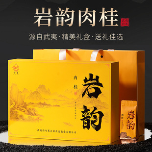 武夷山岩韵肉桂特级乌龙茶档茶叶礼盒装大红袍岩茶送礼礼品团购