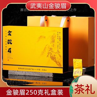 福建武夷山特级金骏眉蜜香浓香型红茶茶叶礼盒过年送礼茶春茶250g