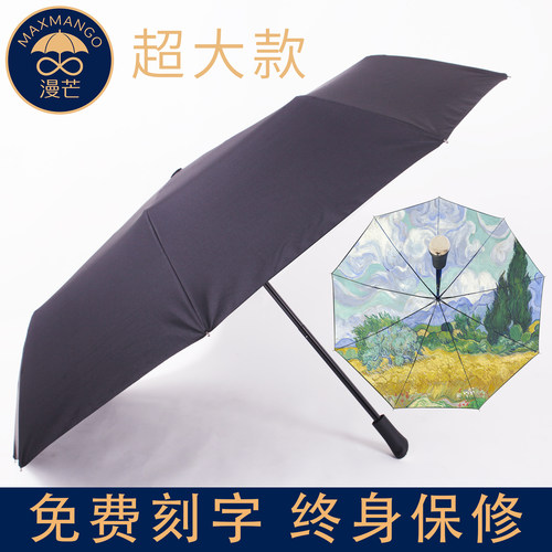 maxmango漫芒手工晴雨伞梵高油画超大双层折叠伞防晒遮阳伞太阳伞