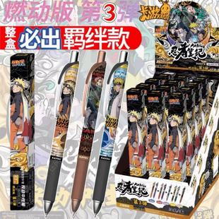卡游火影忍者燃动版第3弹盲盒中性笔忍者笔记全套小学生儿童玩具1