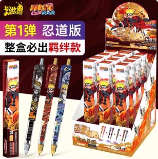 卡游火影忍者中性笔盲盒忍道版第1弹隐藏款鸣人水门动漫文具周边