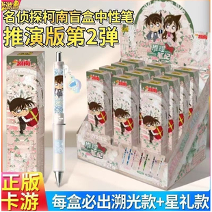 卡游正版名侦探柯南中性笔怪盗基德盲盒推演版第二弹全套学生文具