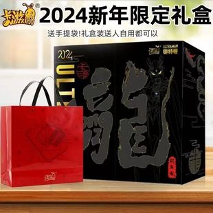 卡游奥特曼卡片2024新年版 限定61六一礼盒五周年纪念礼盒黄金赛罗