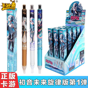 卡游初音未来盲盒中性笔旋律版第1弹隐藏款按动水笔学生文具周边