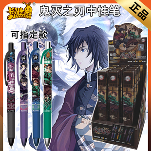 卡游鬼灭之刃中性笔盲盒曙光版第1弹联名按动笔动漫学生周边文具