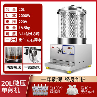 一体机全自动单煎养生壶代煎机 高档永历中药煎药机器商用熬药包装