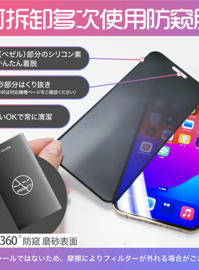 2024苹果iphone可拆卸防窥膜三星防窥膜17/隐私保护膜片14pro/15promax16plus360度防窥膜防窥隐私苹果手机